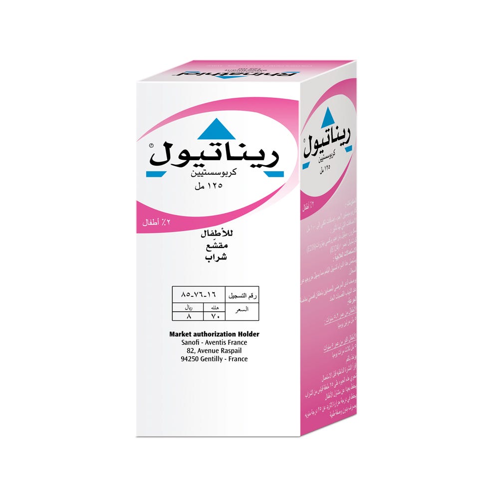 Rhinathiol Children-S Syrup 125 ML