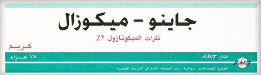 جاينو-ميكوزال مرهم مضاد للإلتهابات  ٧٨ جرام