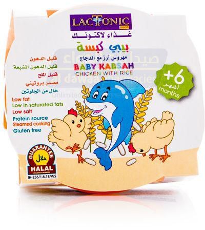 LACTONIC BABY KABSAH CHICKEN WITH RICE +6 200 GM